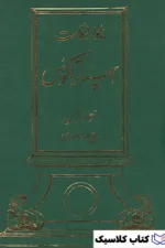 اسپارتاکوس