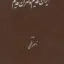 ایران قدیم و تهران قدیم