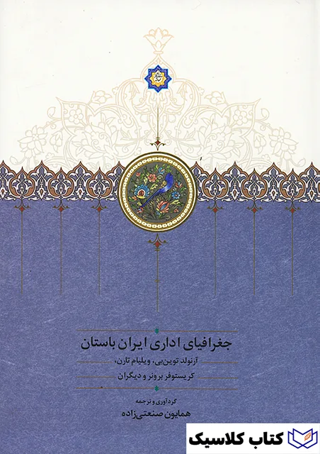 جغرافیای اداری