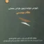 نظام مهندسی 2