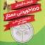 ورزش و گزینش