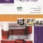 کابینت ساز درجه دو 3